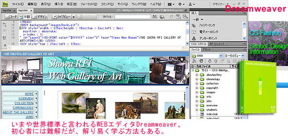 dreamweaver